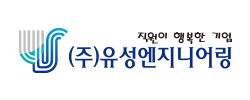 유성엔지니어링