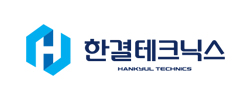 한결테크닉스