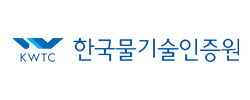 한국물기술인증원