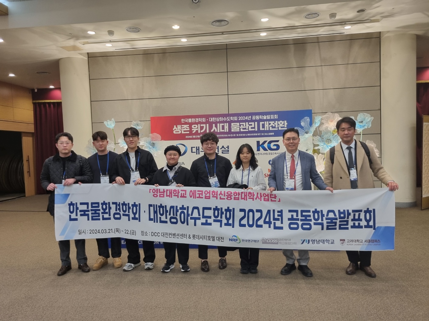 한국물환경학회/대한상하수도학회 2024년 공동학술발표회 