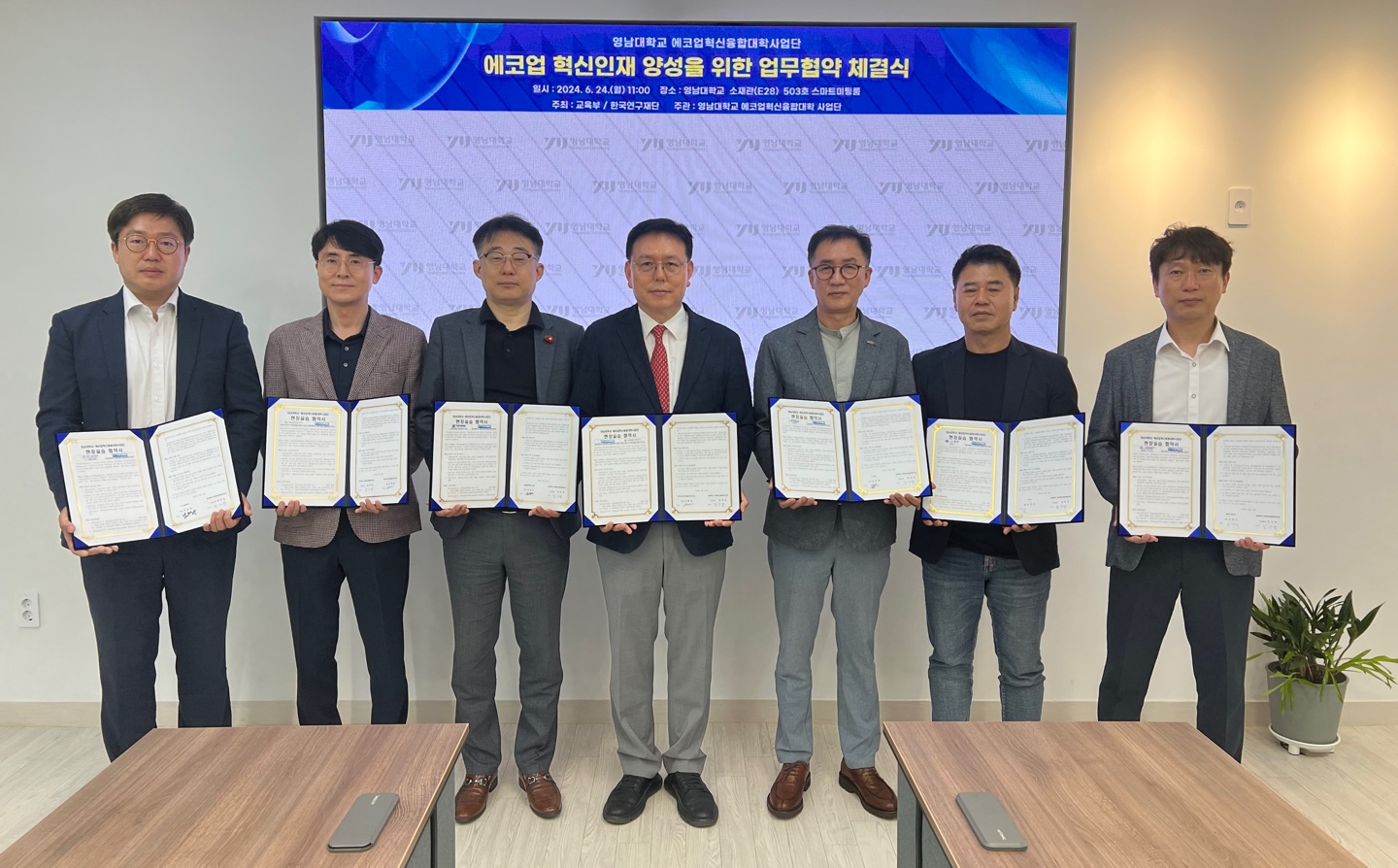 에코업혁신융합대학사업단 현장실습 MOU 체결 