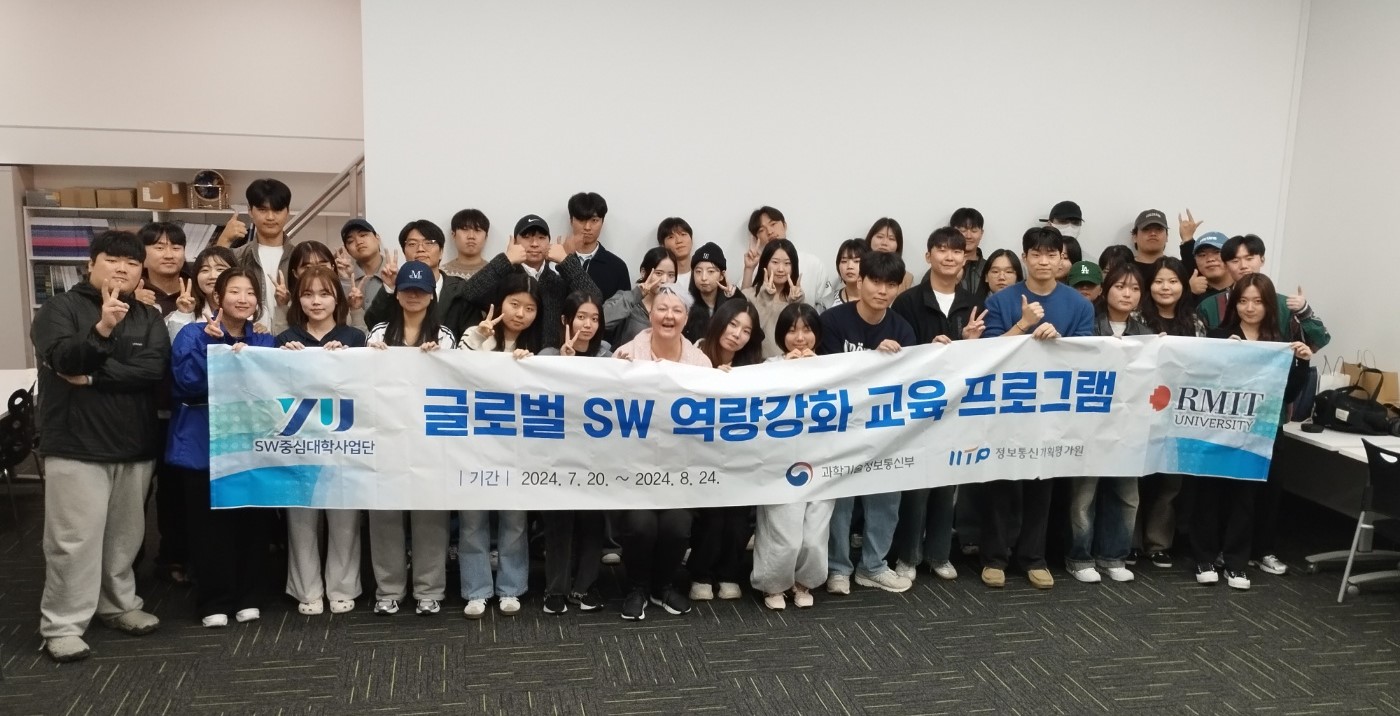 글로벌 SW 역량강화교육 프로그램 