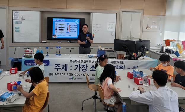 초등학생 및 교직원 대상 에코업(業) 전문가 특강 