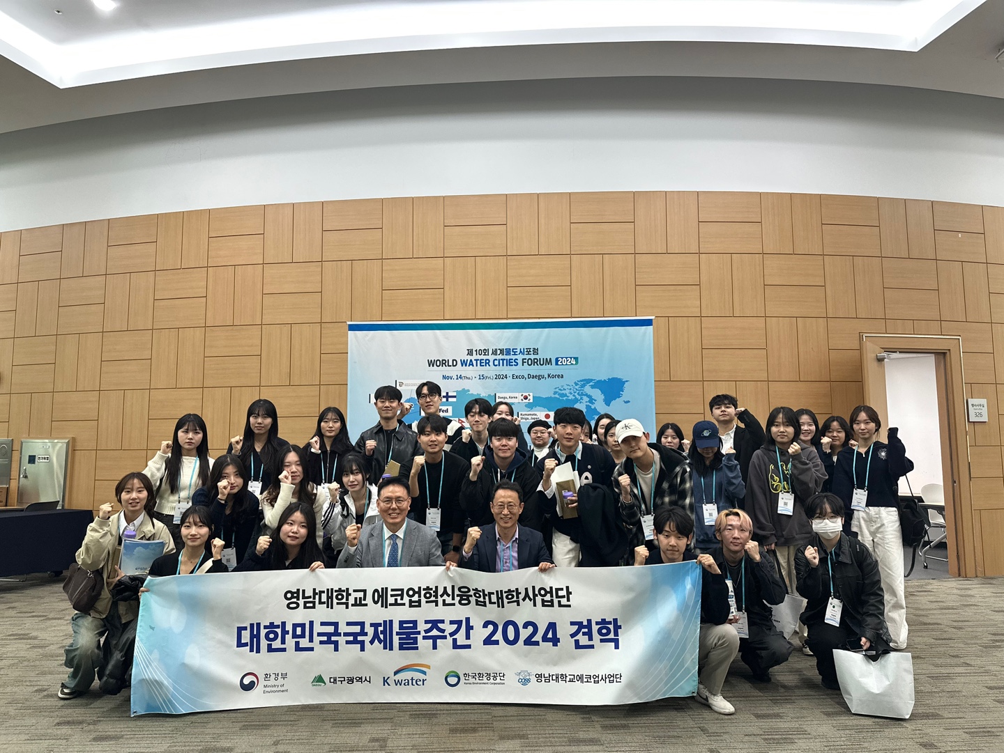 대한민국국제물주간 2024 견학 