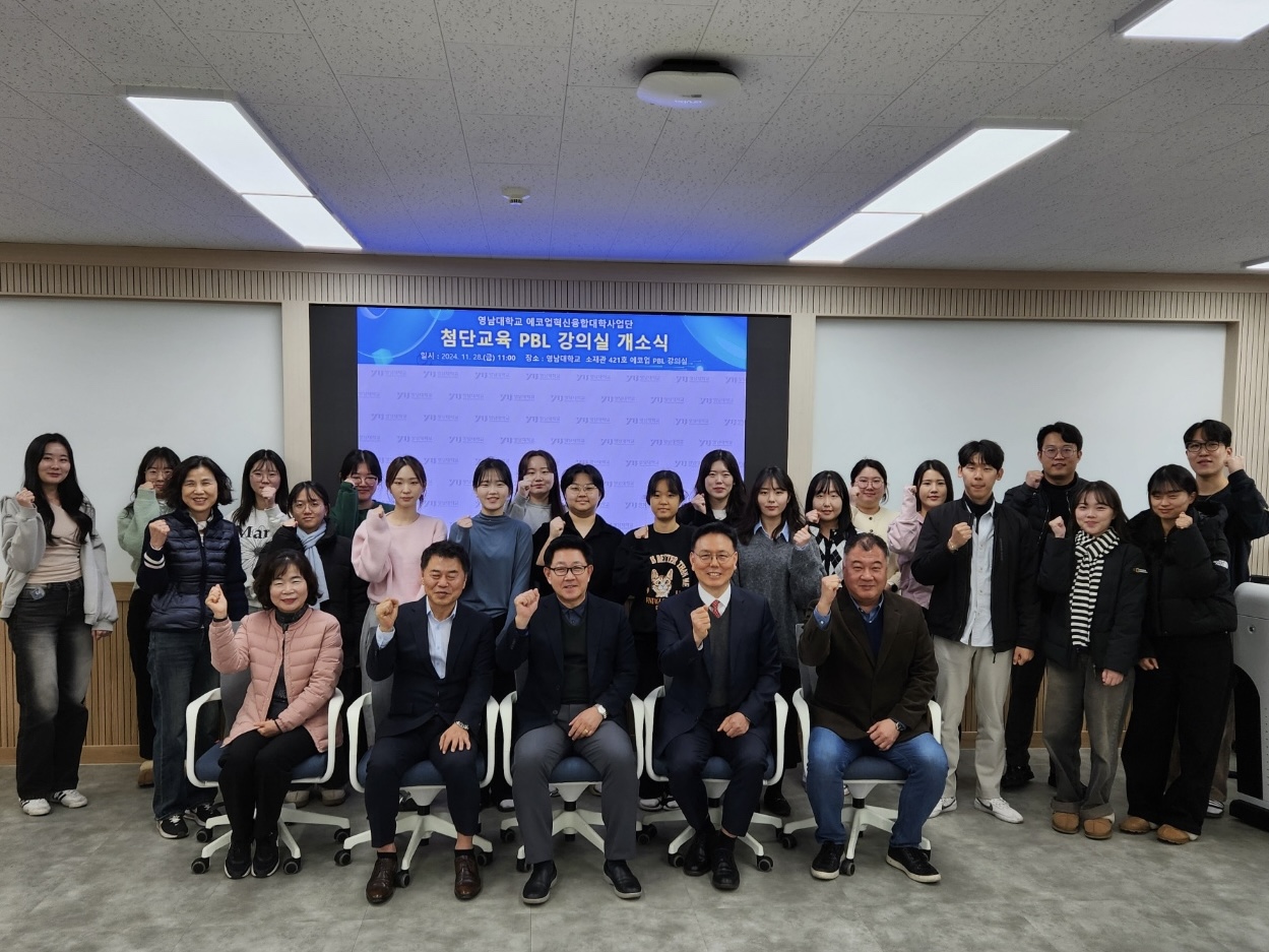 첨단교육 PBL 강의실 개소식 