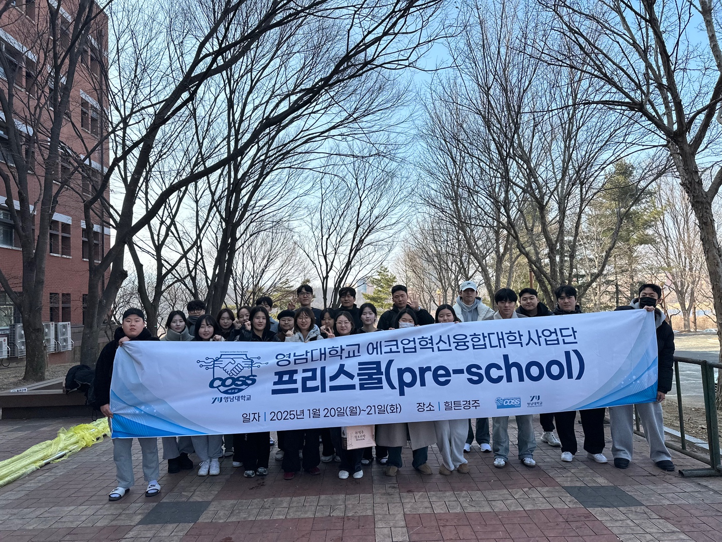 2025 에코업 프리스쿨 