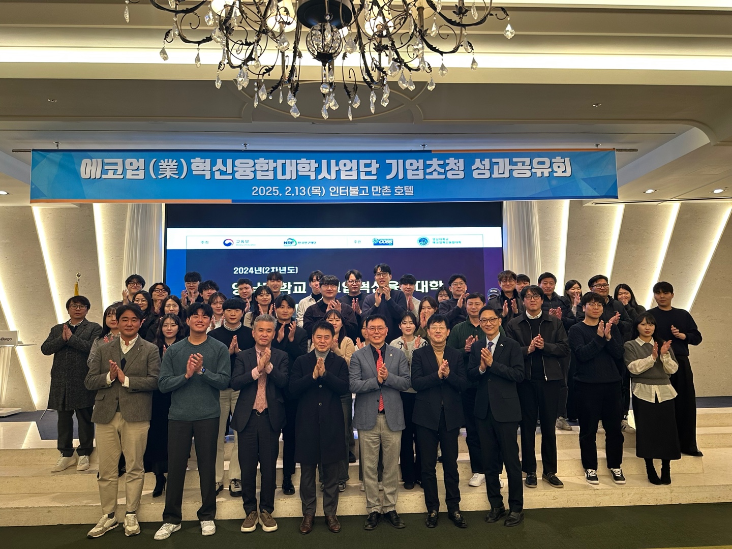 2024년(2차년도) 기업초청 성과공유회 