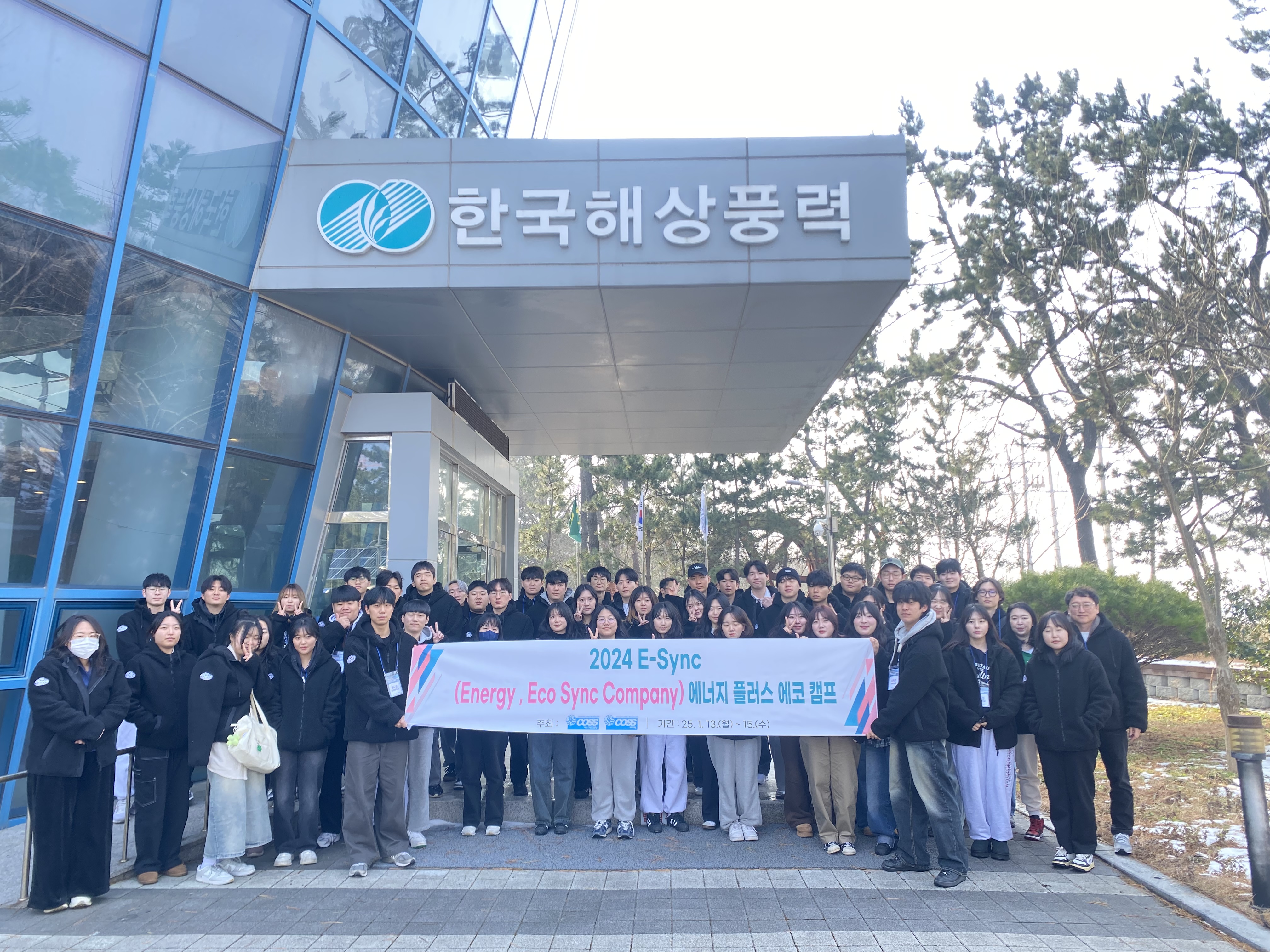 2024 E-Sync(Energy, Eco Sync Company) 에너지 플러스 에코 캠프 