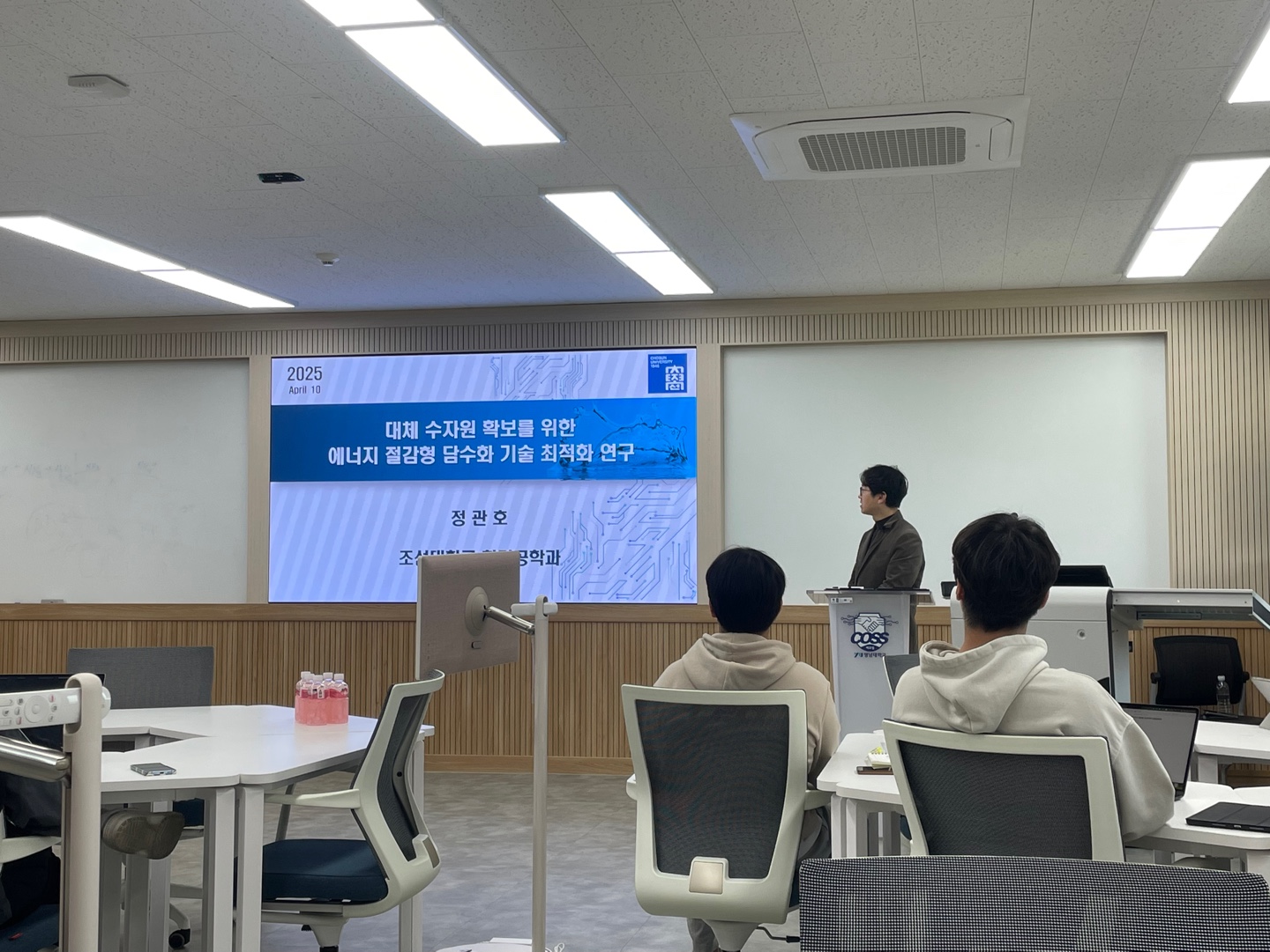 에코업(業) 전문가 특강-정관호교수(조선대학교) 