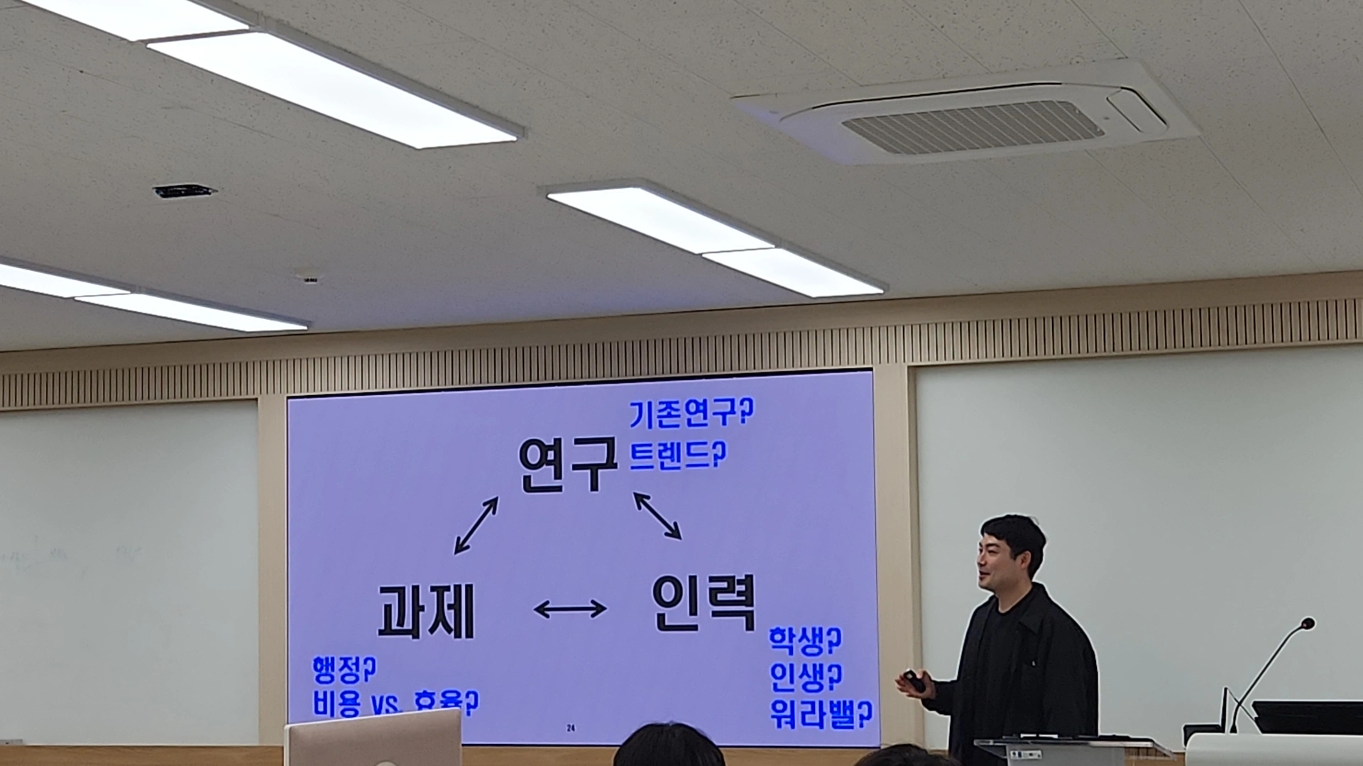 에코업(業) 전문가 특강-손문연구원(한국과학기술연구원) 