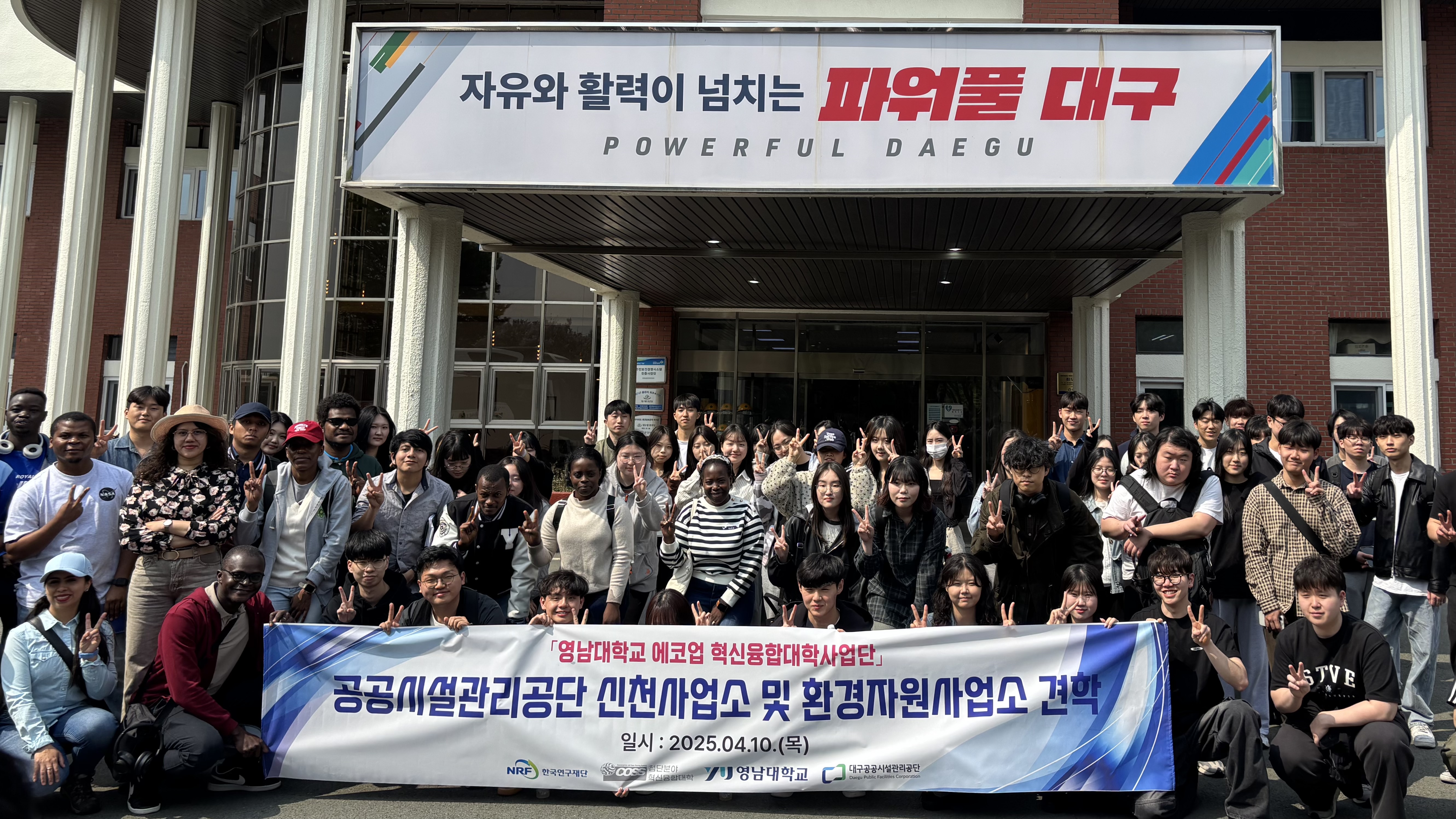 공공시설관리공단 견학 