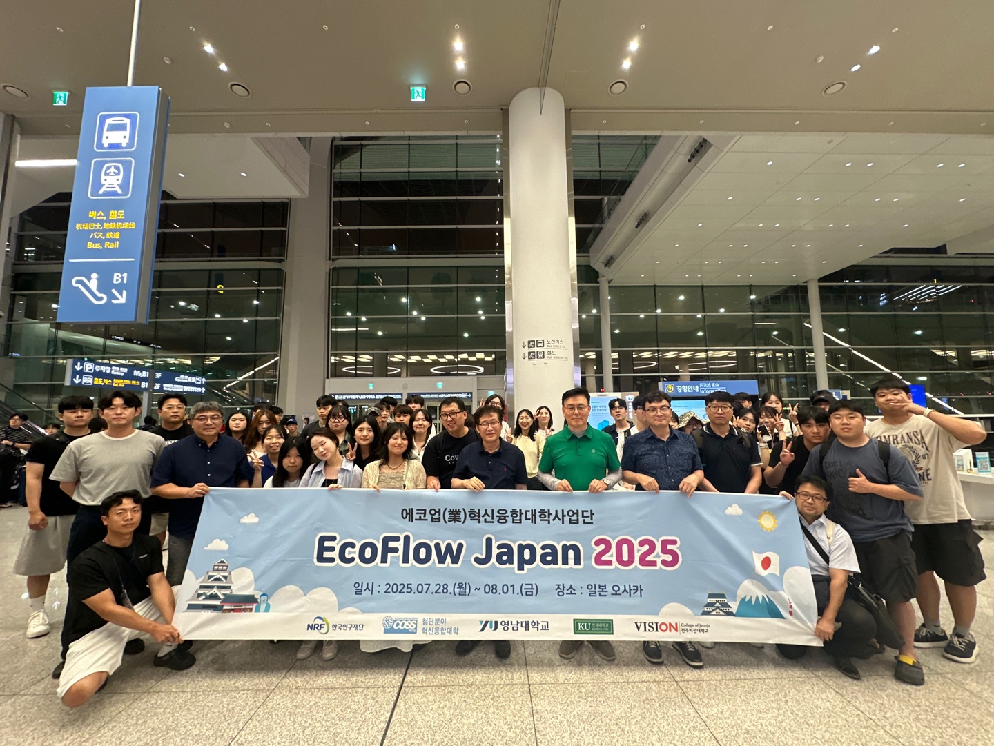 [EcoFlow Japan 2025] 일본 국외프로그램 